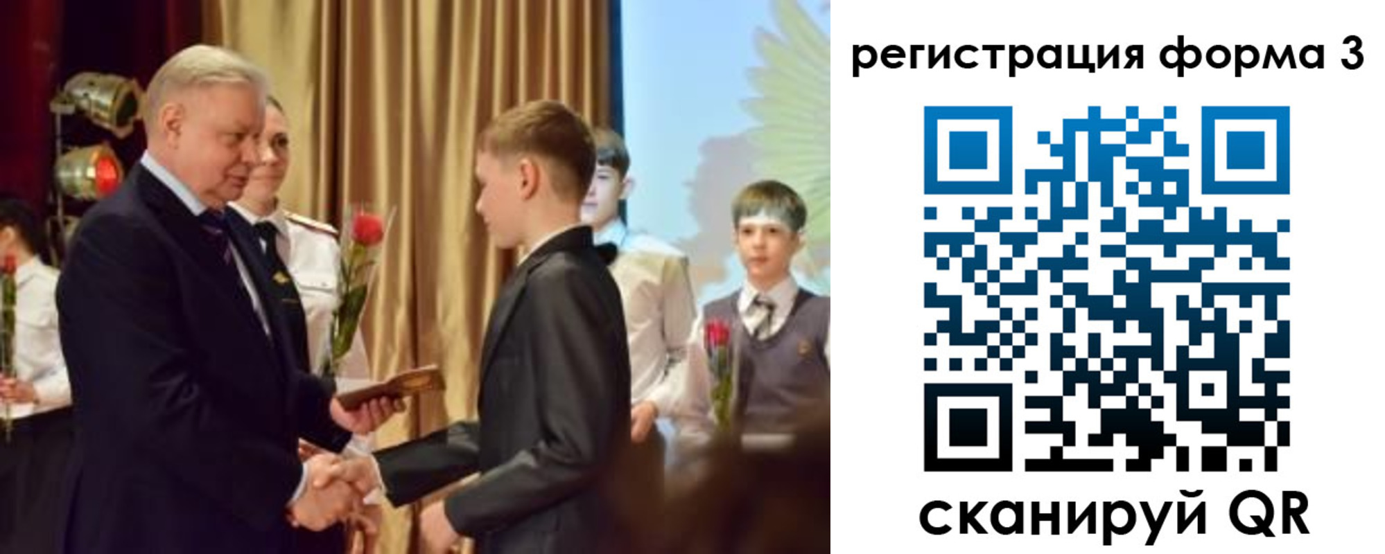 форма 3 в Моршанске