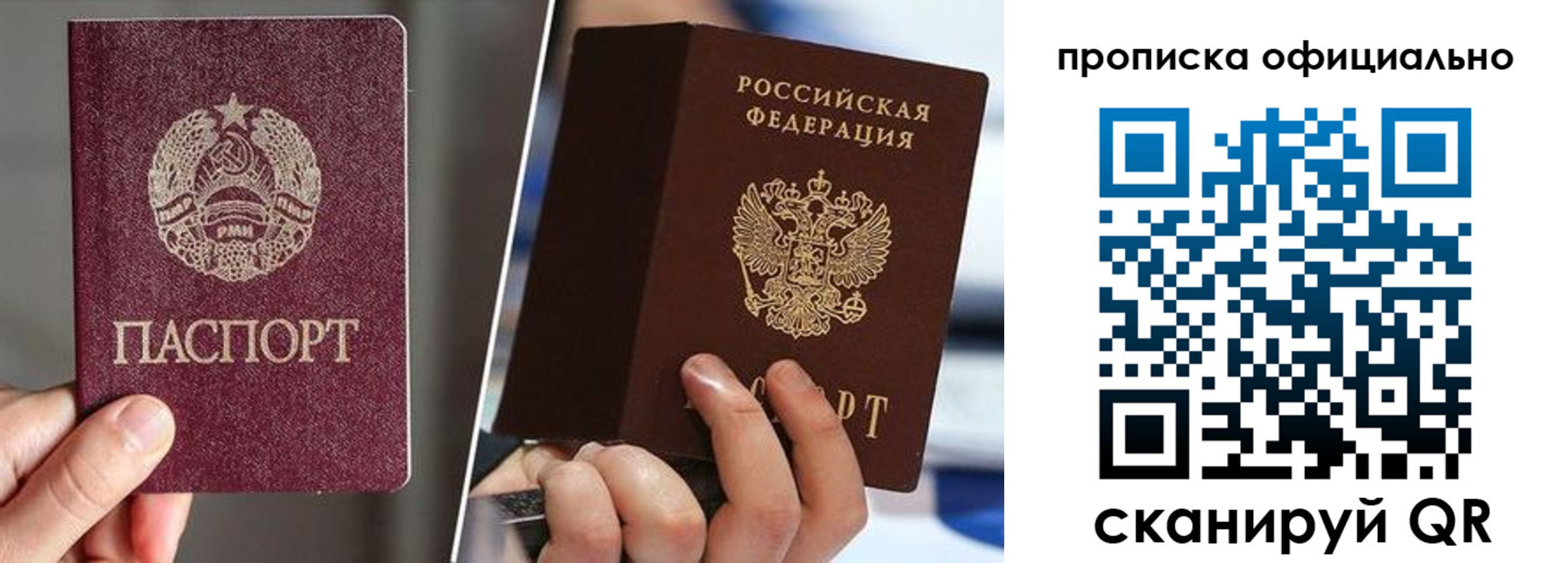 временная регистрация собственник в Моршанске