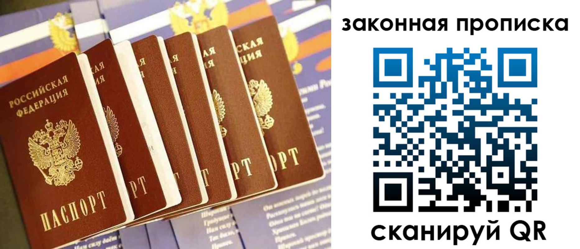 временная регистрация в Моршанске