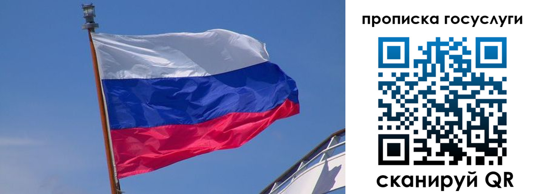 временная регистрация купить в Моршанске