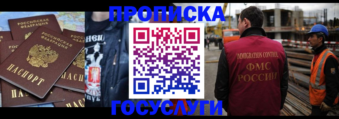 прописка от собственника в Моршанске