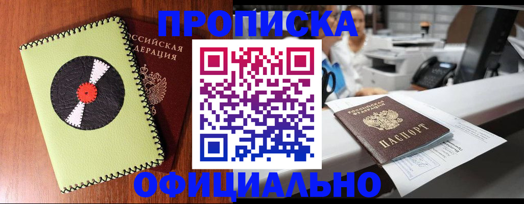 временная регистрация законно в Моршанске