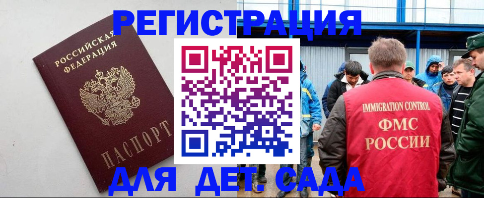 временная прописка в Моршанске