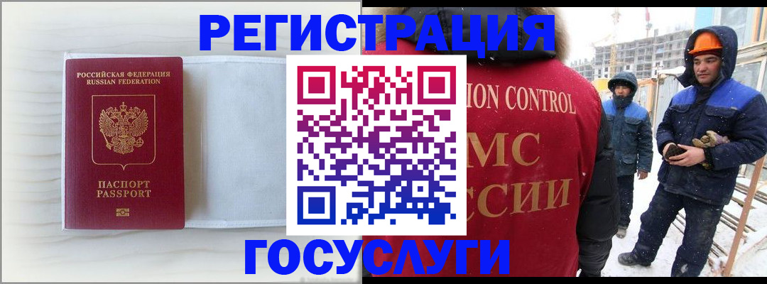 временная регистрация 2025 в Моршанске