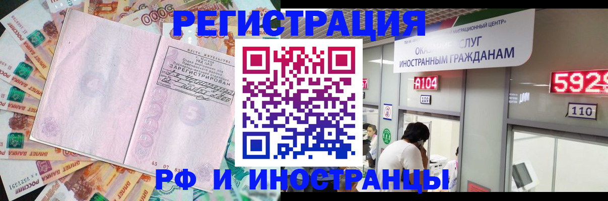прописка для школы в Моршанске
