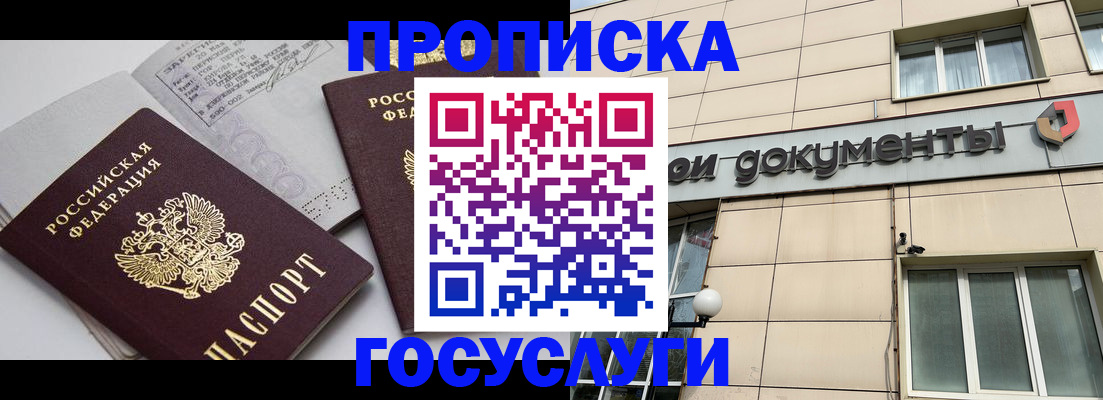 временная регистрация поиск в Моршанске