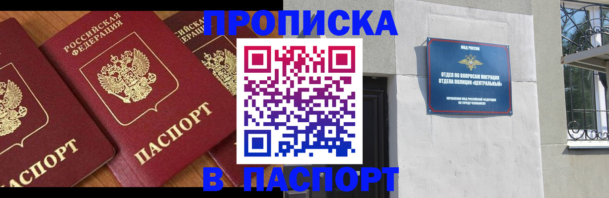прописка от собственника в Моршанске