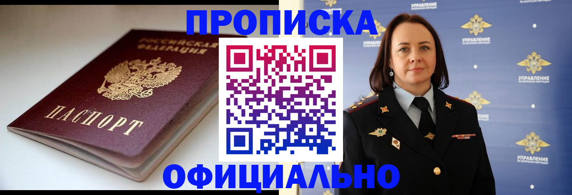 миграционный учет в Моршанске