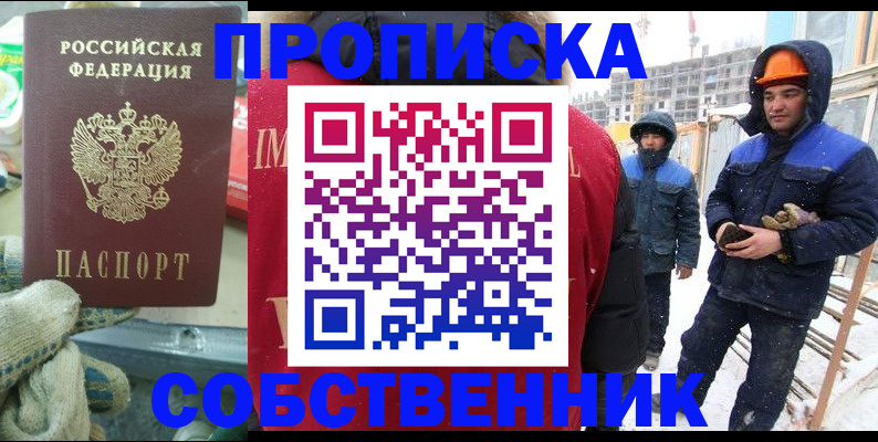 найти адрес прописки в Моршанске