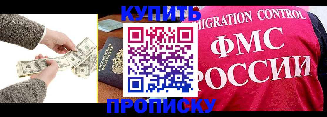 временная регистрация для школы в Моршанске