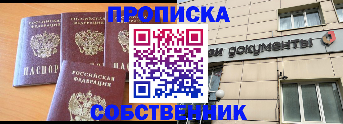 временная регистрация надежно в Моршанске