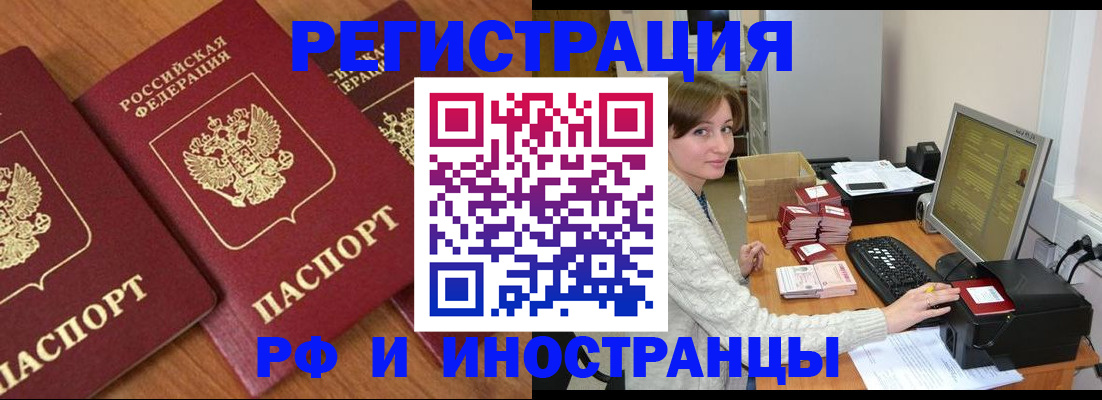 прописка законно в Моршанске